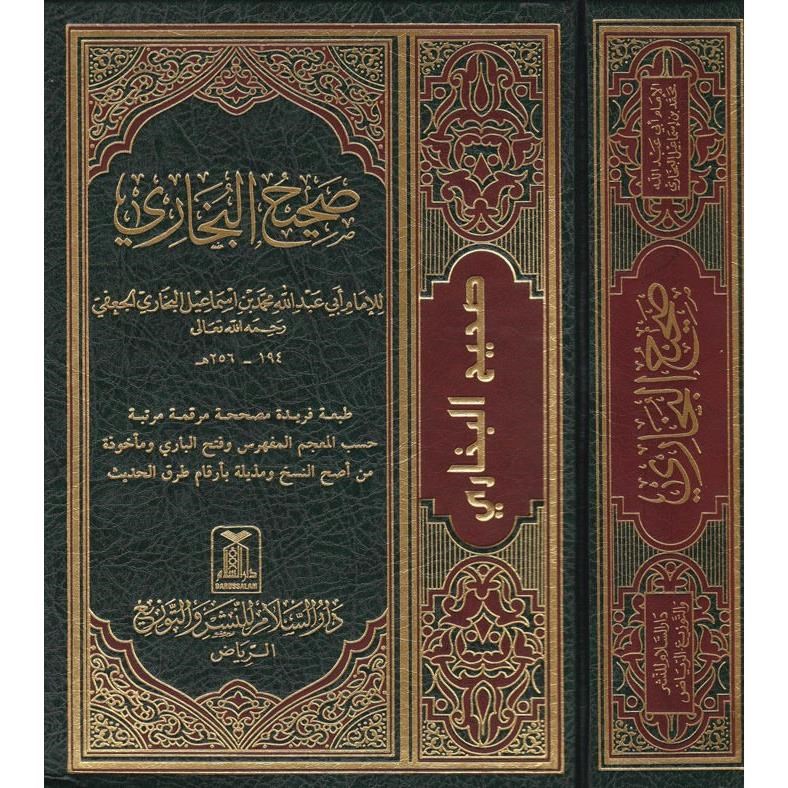 الامام البخاري 7
